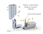 Комплект профиля ВЕГА