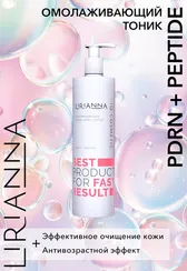 Омолаживающий тоник PDRN+PEPTIDE LIRIANNA 400ml