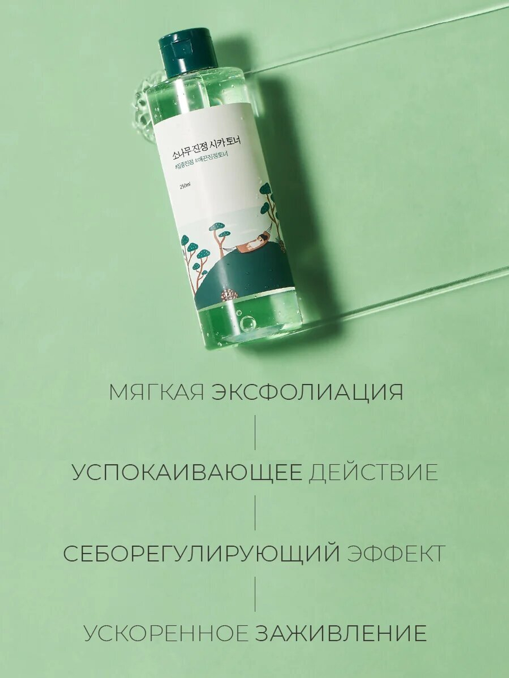 Тонер с экстрактами сосны и центеллы для проблемной кожи Round Lab Pine Calming Cica Toner 250 мл