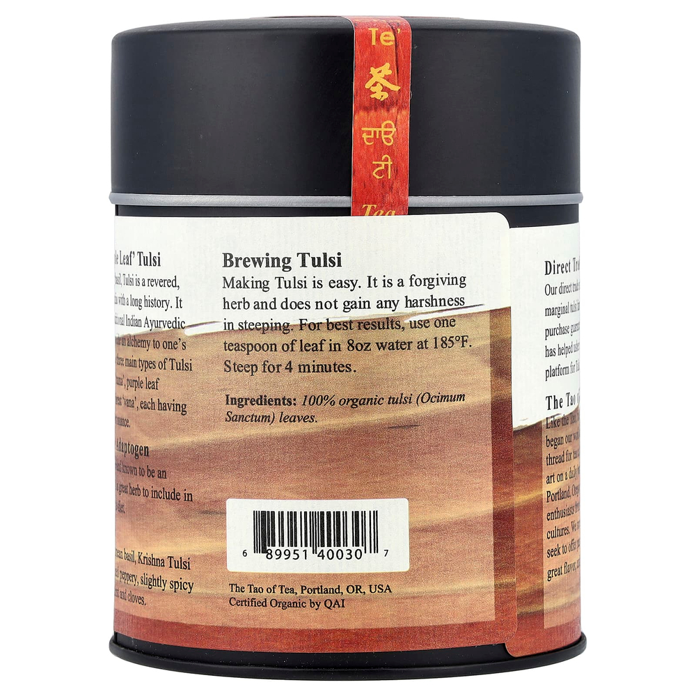 The Tao of Tea, сорт листьев фиолетового цвета, Кришна тулси, без кофеина, 57 г (2 унции)