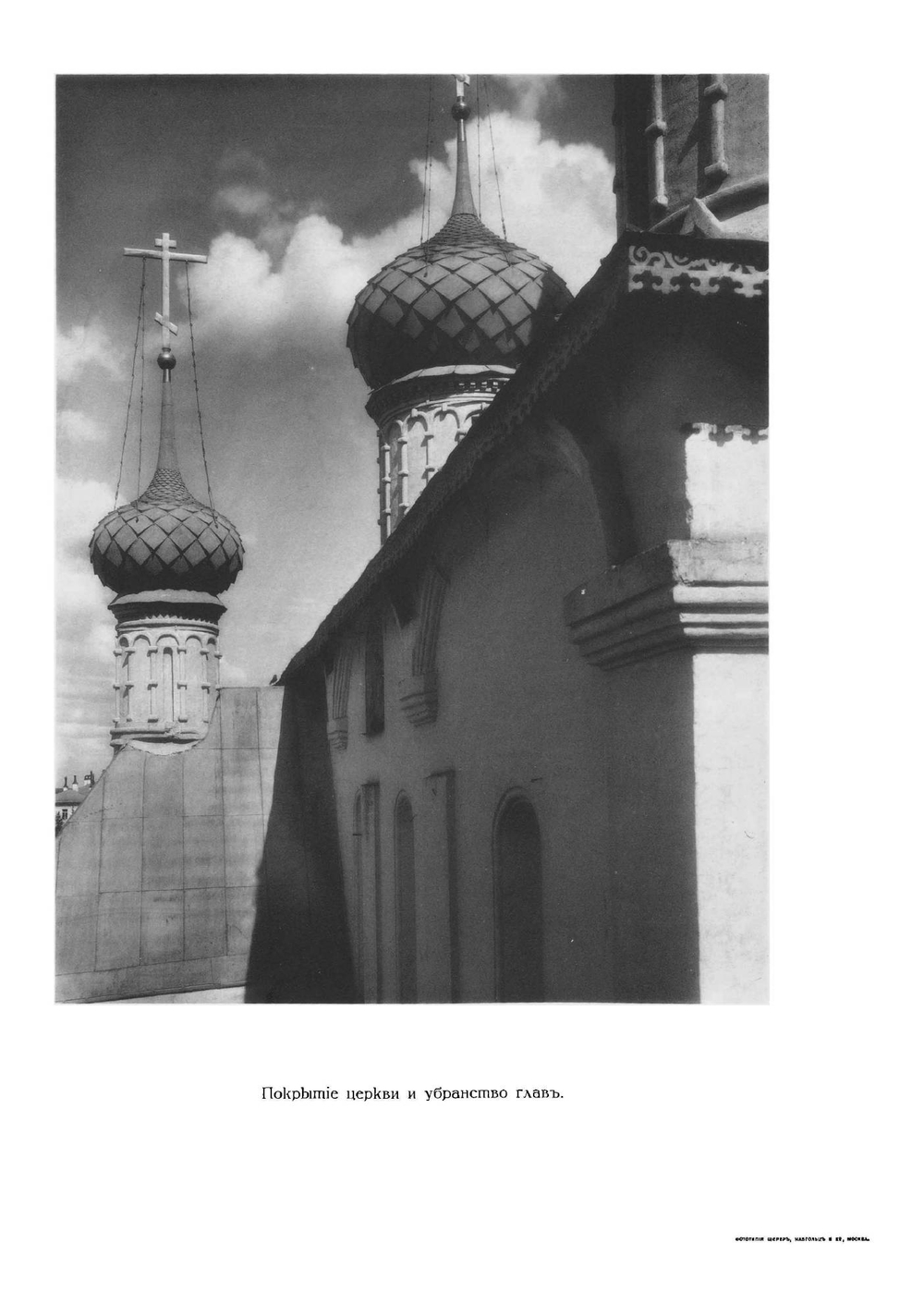 Церковь Илии Пророка в Ярославле | Первухин Нил Григорьевич