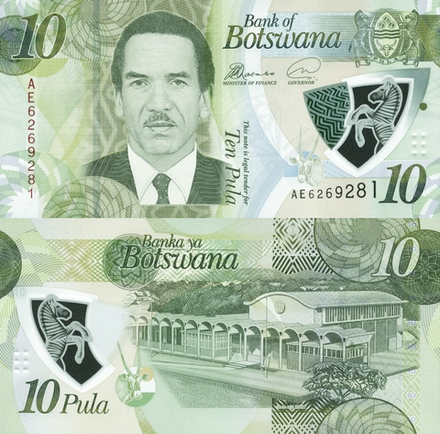 Ботсвана 10 пула 2018 Президент Серетсе Хама Ян Хама UNC