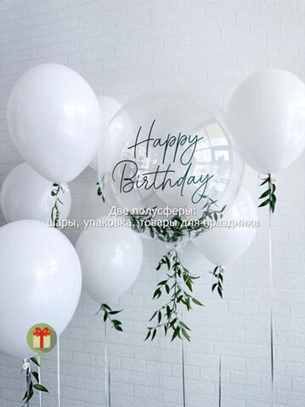 Набор шаров Лоза