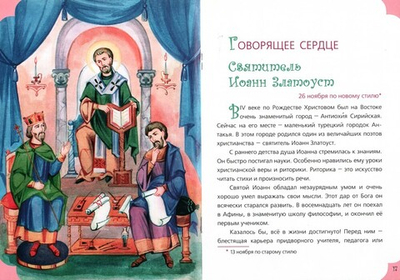 Милостивое сердце дороже золота. Сергей Фонов