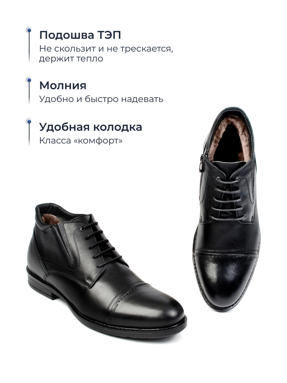 Ботинки Titan 660M