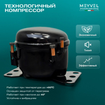 Автохолодильник Meyvel AF-H80DD