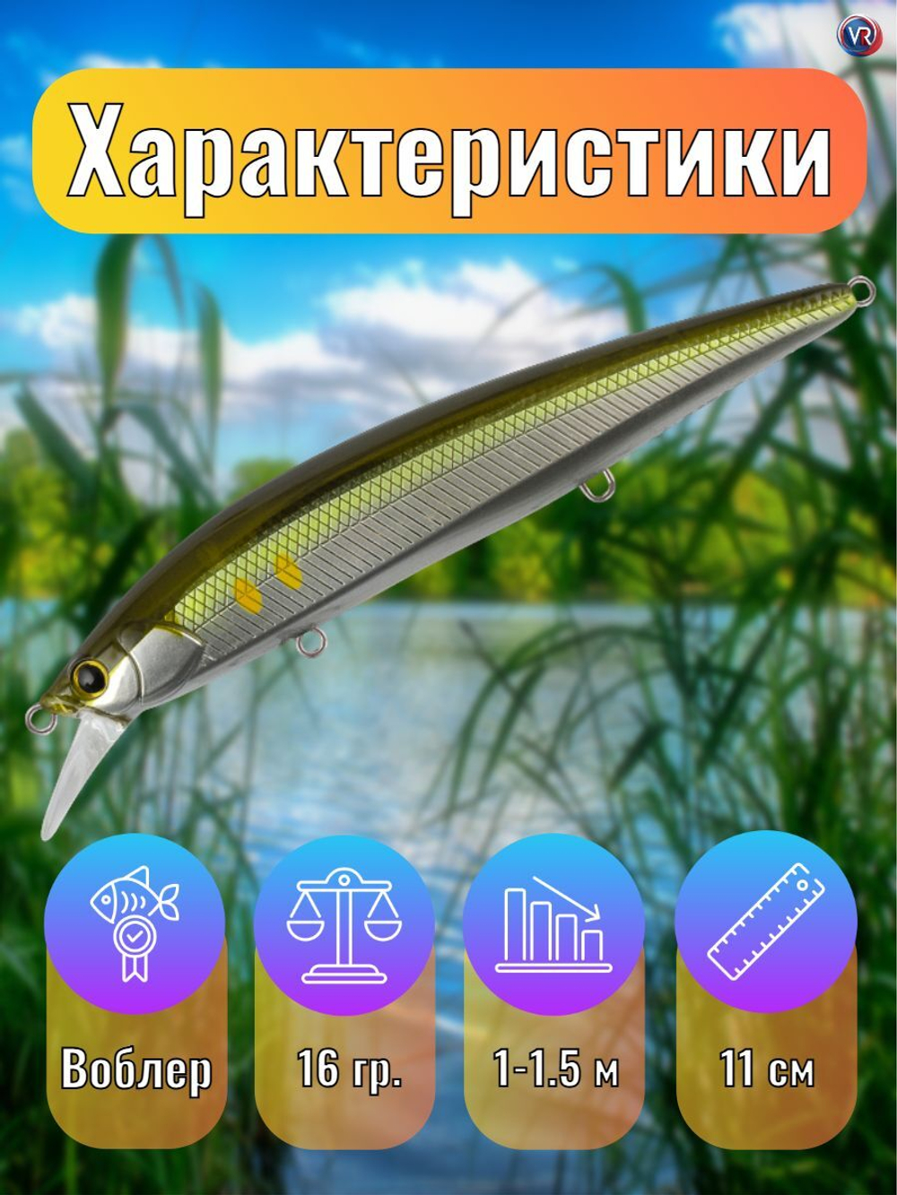 Воблер TsuYoki COLECTOR 110SP WR026