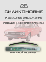 Щетки стеклоочистителя HUOYE Y8 400/400 мм на Audi 100 | Hook/J-Hook