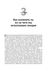 Психология эмоций. Я знаю, что ты чувствуешь