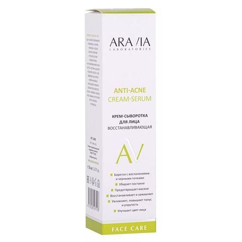 Крем-сыворотка для лица восстанавливающая ANTI-ACNE CREAM-SERUM, 50 мл