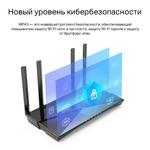 TP-Link Archer AX23 Двухдиапазонный гигабитный роутер Wi-Fi 6 AX1800