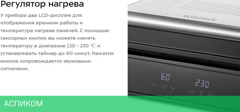 Электрогриль Kitfort КТ-3664