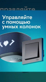 ATLASDESIGN SMART 1-кл. ВЫКЛЮЧАТЕЛЬ с подсв., Zigbee, сх.1, L+N, 10А, мех., КАРБОН