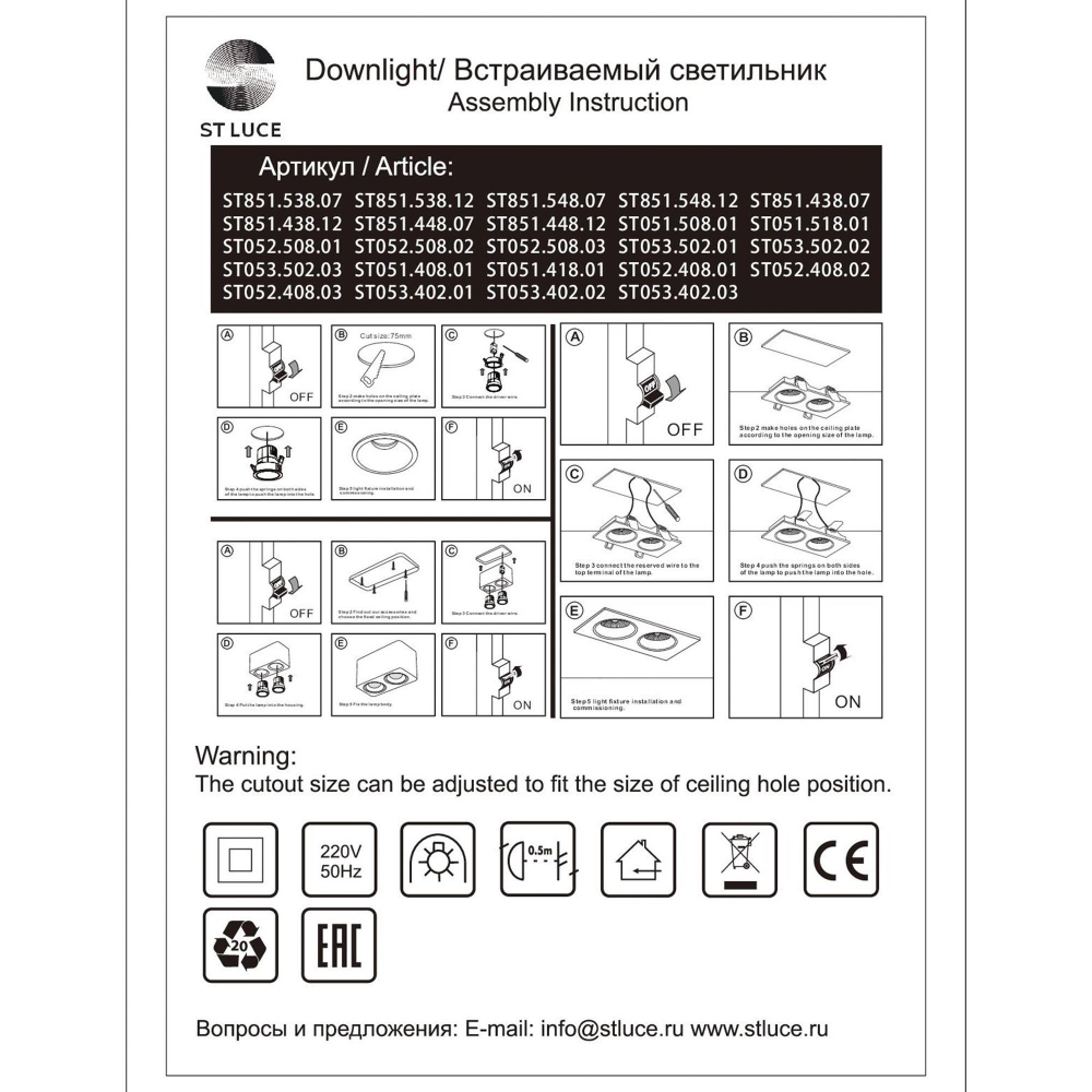 ST851.438.07 Светодиодный модуль Черный LED 1*7W 3000K 560Lm Ra&gt;90 36° IP20 D69xH75 220-240V