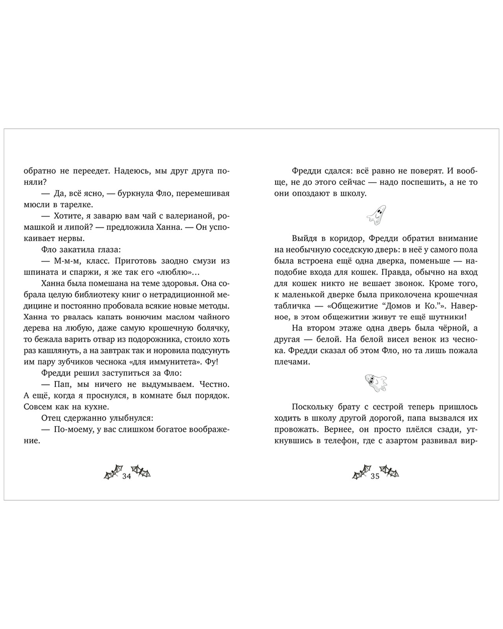 Дело о соседях-монстрах