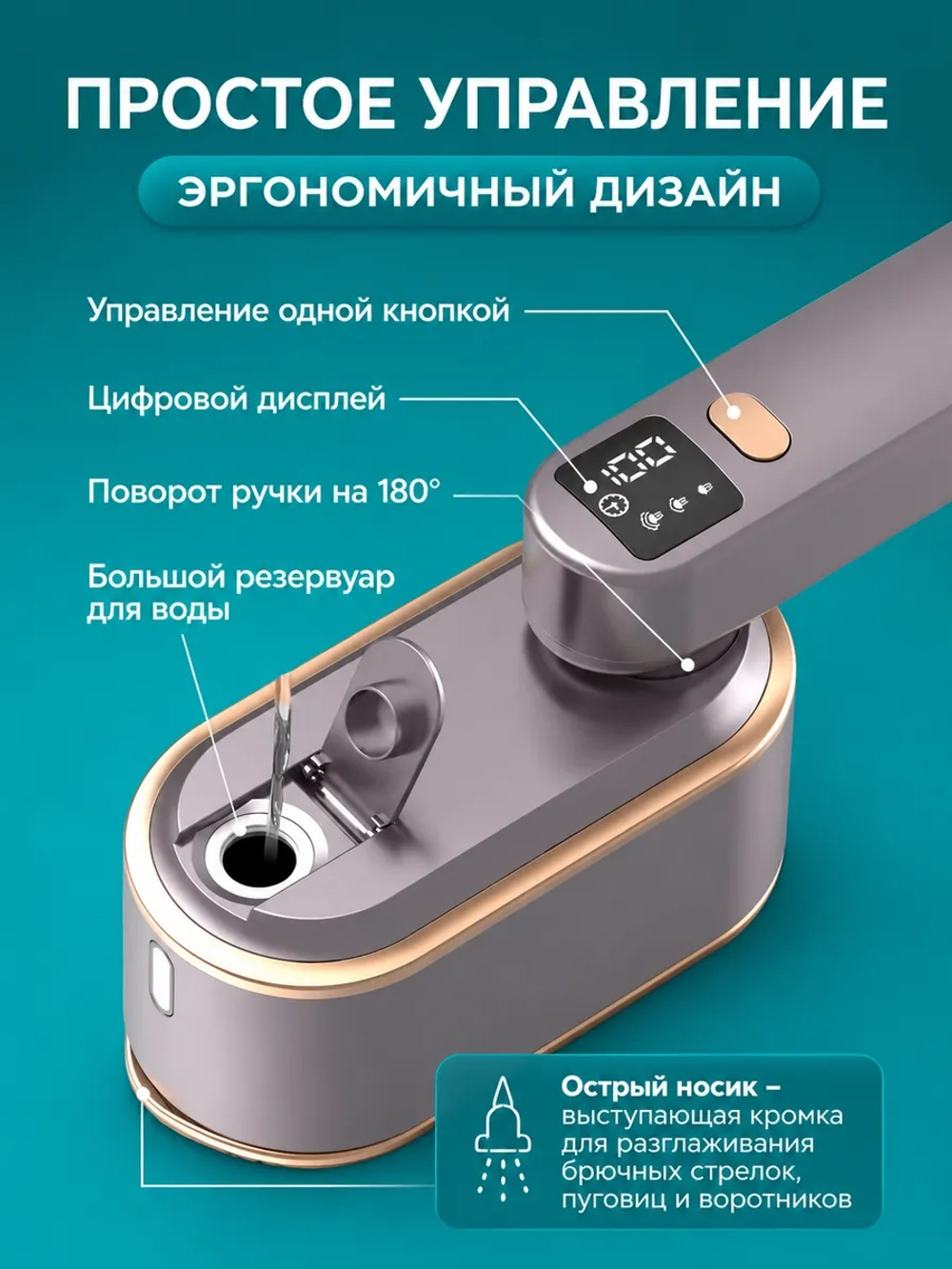 Отпариватель ручной для одежды мощный утюг