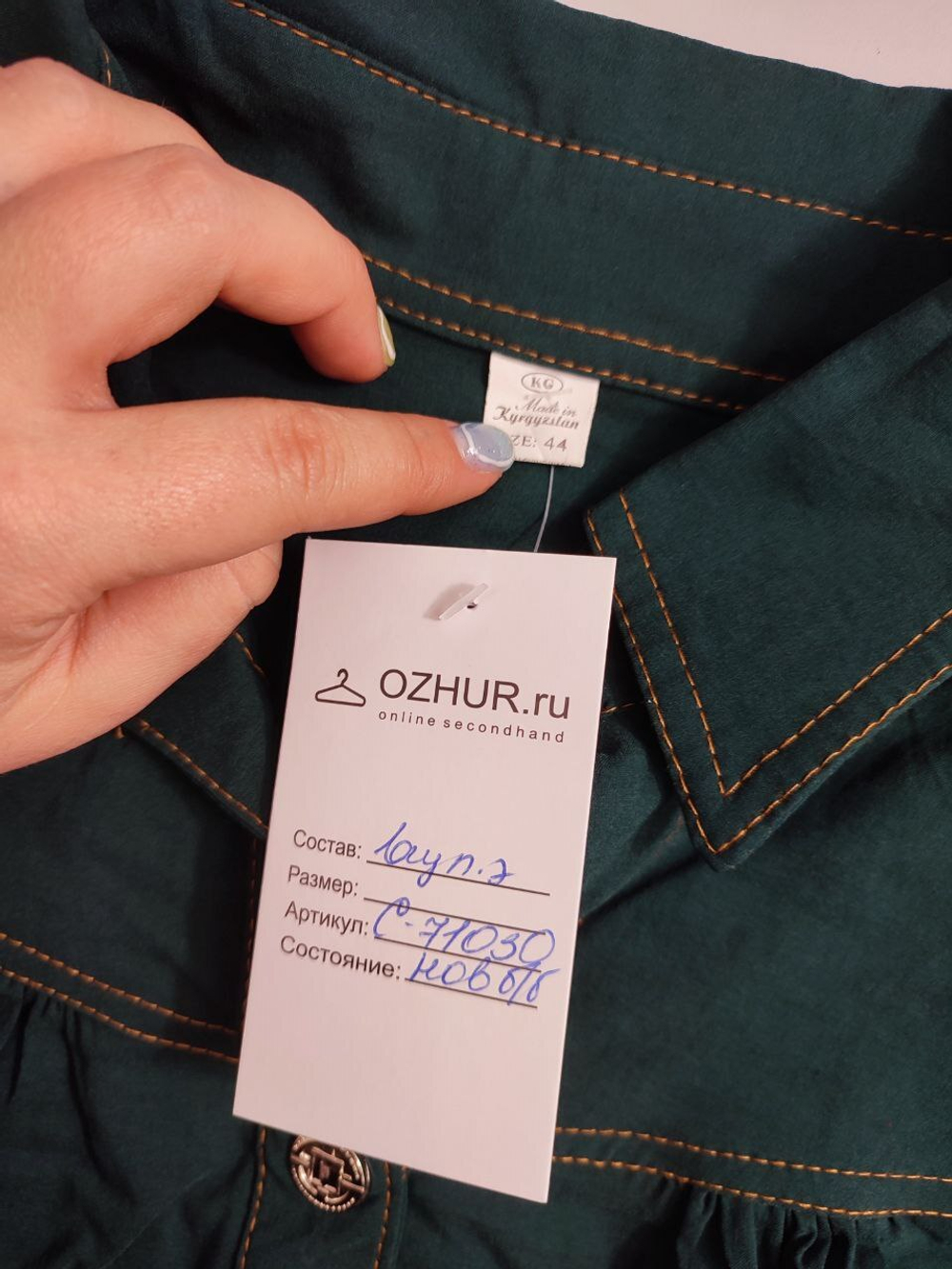 Рубашка комфортная 44 размер, новая