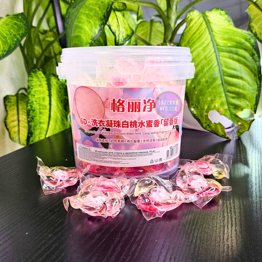 Капсулы для стирки FARRES концентрат 6в1 Персик 70 шт+