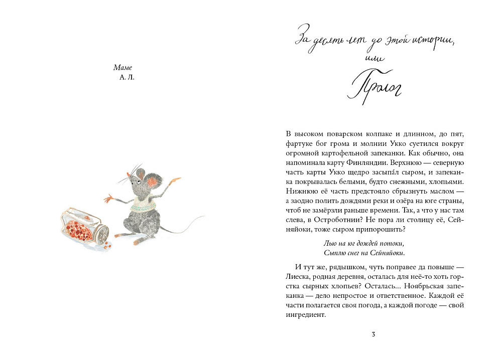 Хвост Авроры