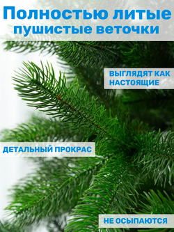 Ель искусственная Царь Елка Алиса, АЛС-220