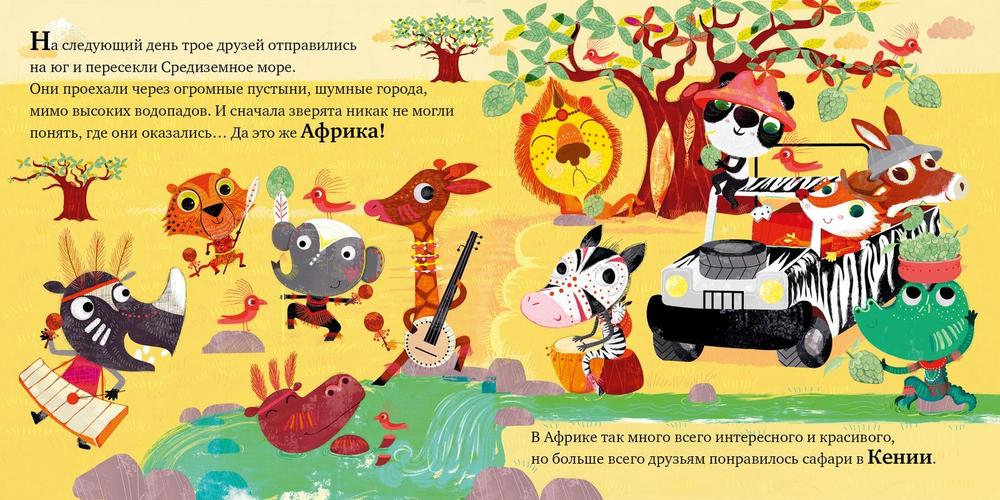 Приключения на каникулах