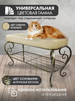 Банкетка в прихожую Грация Макси-117