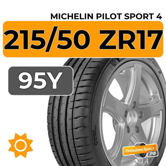 Michelin Pilot Sport 4 215/50 ZR17 95Y XL
