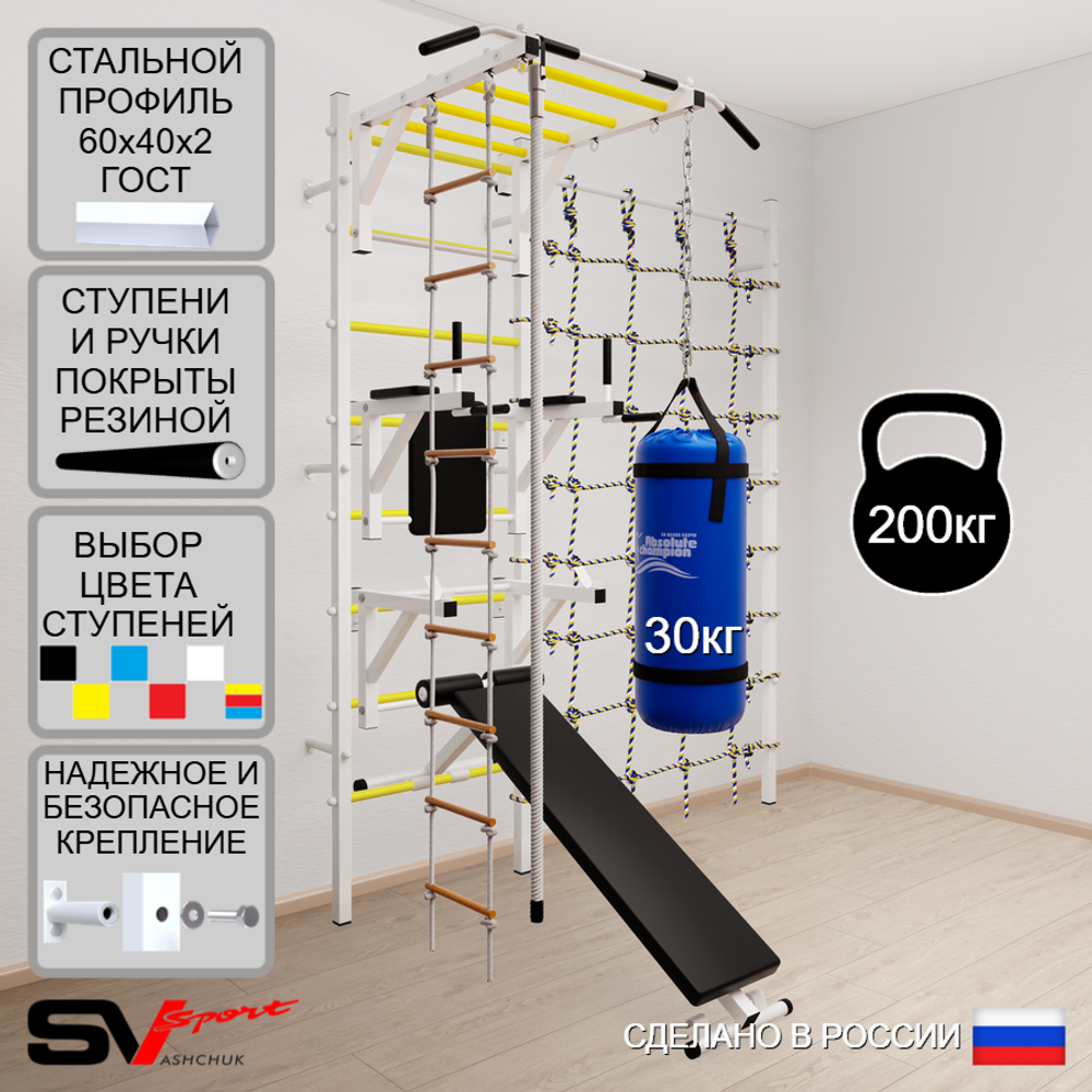 Шведская стенка Sv Sport усиленная 66530 (Турник рукоход/Брусья/Стойка/Скамья/Канат/Лестница/Цепь/Мешок 30кг/Канатный лаз)