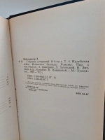 Иудейская война; Испанская баллада