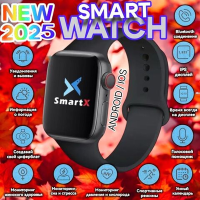 Смарт часы SmartX IW MAX (Black)