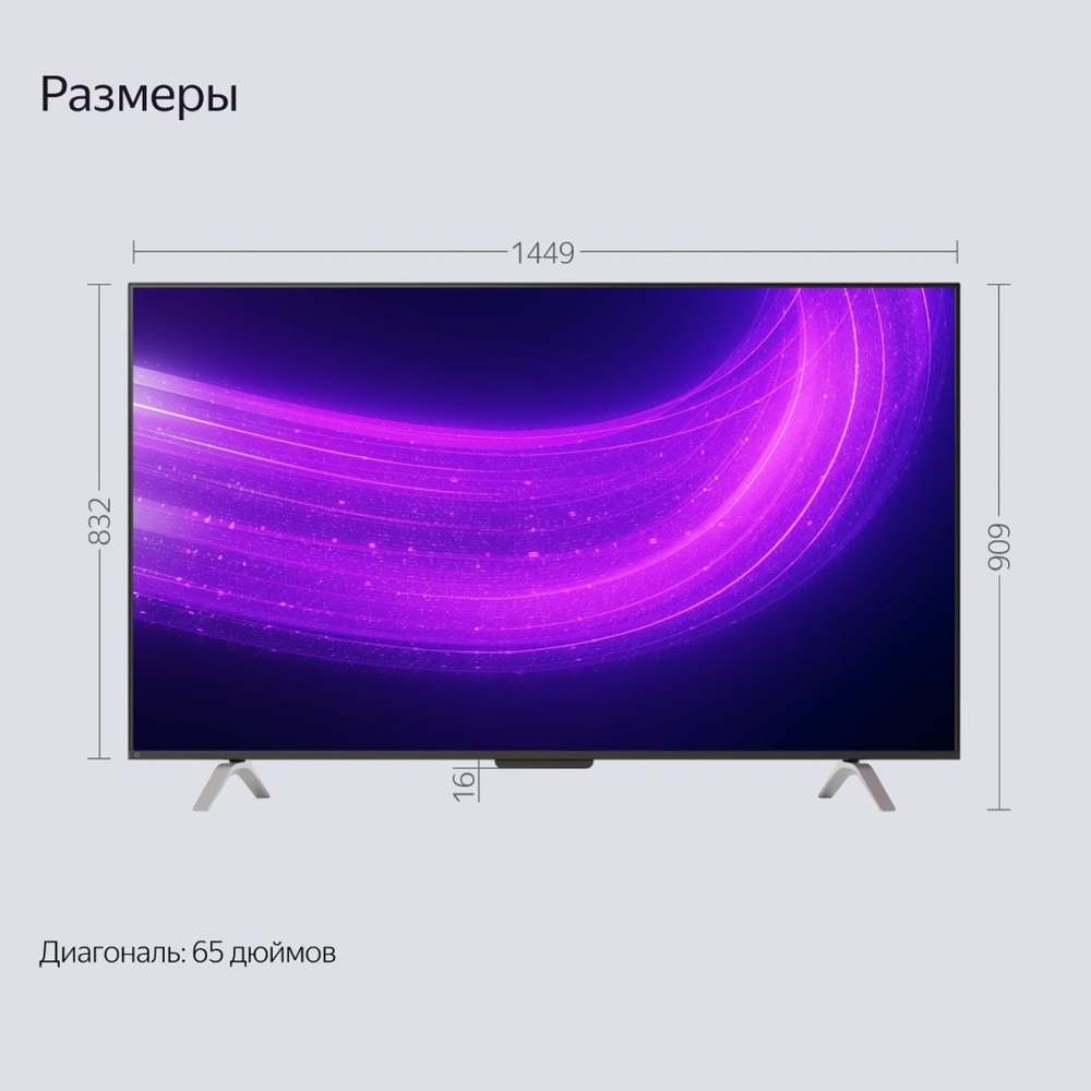 Телевизор Яндекс YNDX-00102 165 см черный