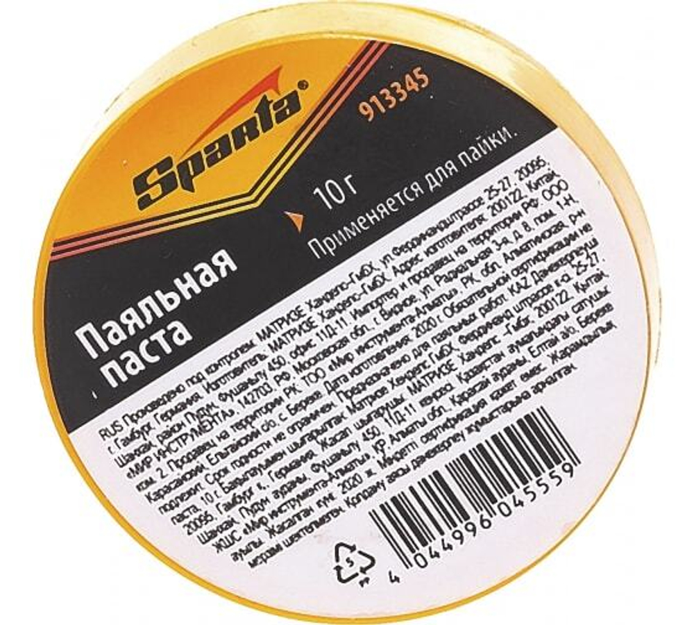 ПАСТА ПАЯЛЬНАЯ SPARTA 10ГР 913345