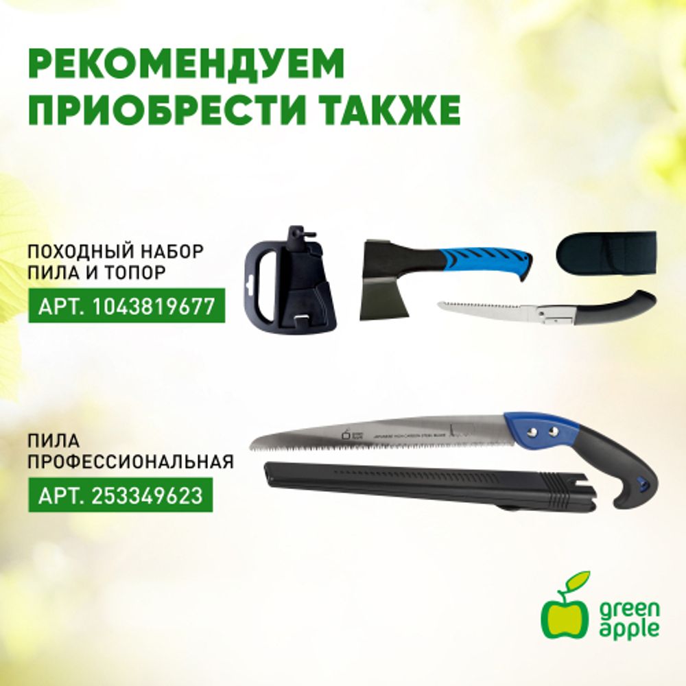 GAPS-020 GREEN APPLE Пила складная в чехле