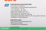 Кронштейн Buro FL4S черный (BM25A74TS3)