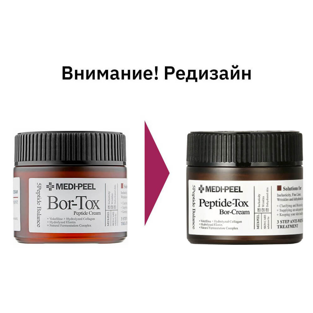 Лифтинг-крем с пептидным комплексом Medi-Peel Peptid-Tox Bor-Cream