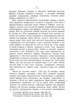 История запорожских козаков. Том 1 | Дмитрий Иванович Яворницкий