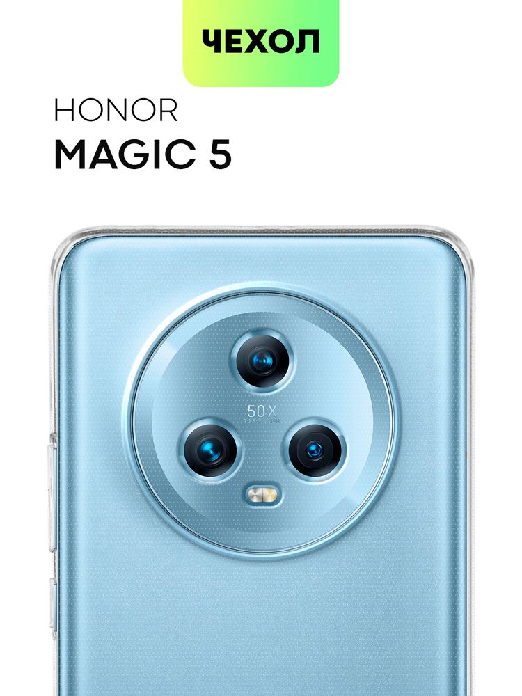 Чехол BROSCORP для Honor Magic5 (арт. HW-HM5-HARD-TPU-TRANSPARENT)