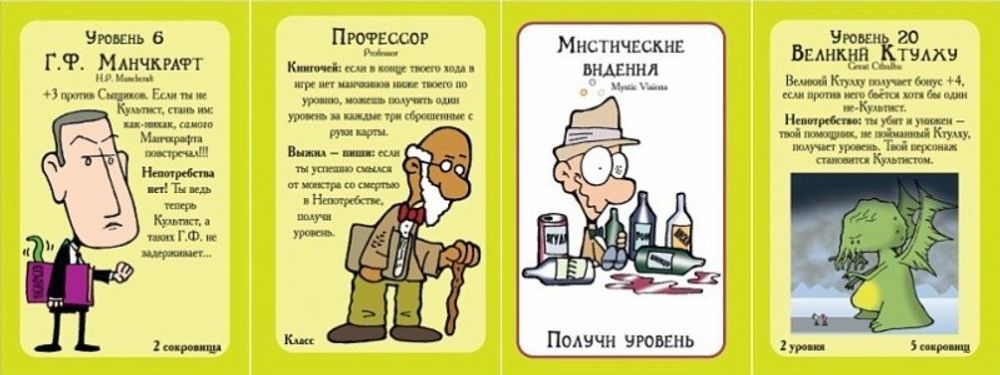 Настольная игра Манчкин Ктулху
