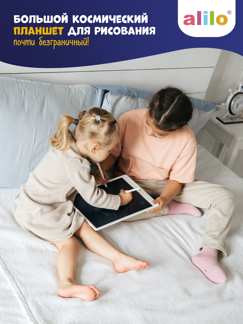 Большой космический планшет alilo для рисования 13,5 дюймов со штампиками и стилусами