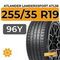 Atlander LanderXsport ATL36 255/35 R19 96Y XL