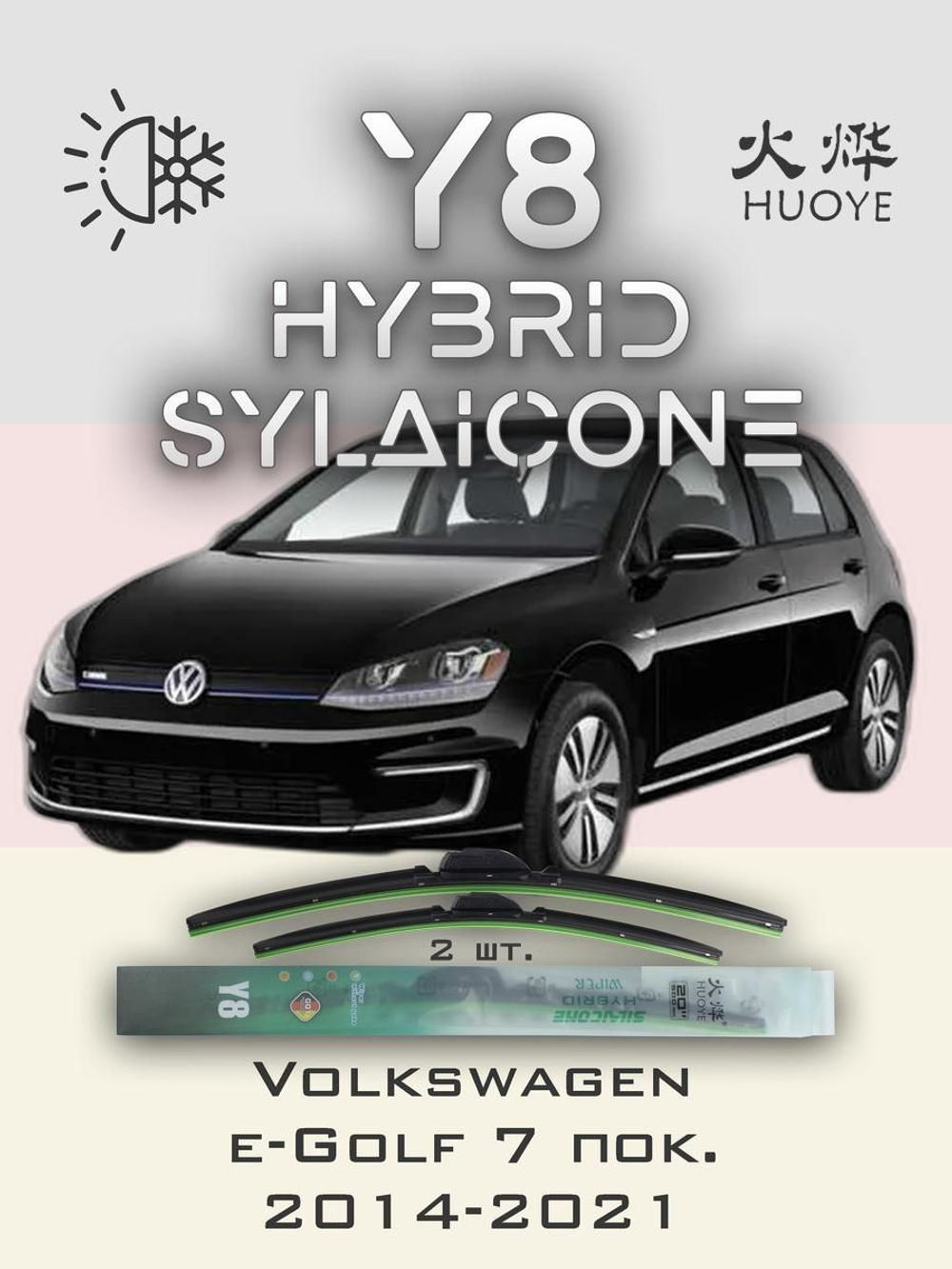 Щетки стеклоочистителя HUOYE Y8 650/450 мм на Nio ET7 | Push button