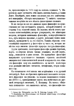 Философские этюды | Козлов Алексей Александрович