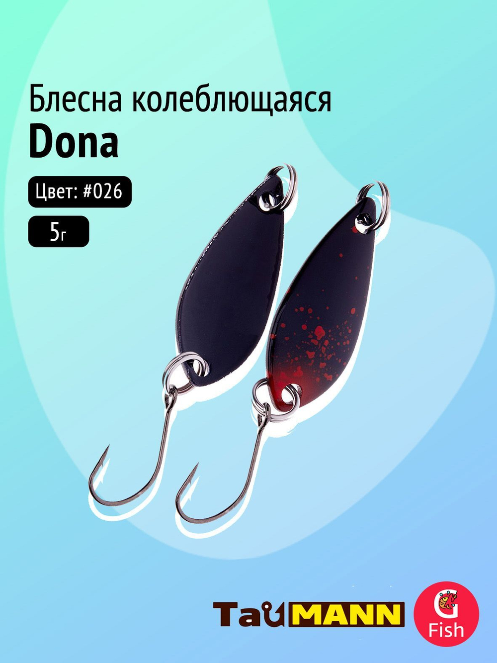 Блесна колеблющаяся TauMANN Dona 3,5g#017