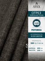 Ткань мебельная Рогожка отрез 200х140 см, обивочная ткань