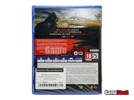 PS4 Ghost of Tsushima/Призрак Цусимы (Новый, Полностью на русском языке, CUSA-13323)