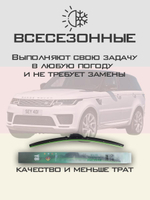 Щетки стеклоочистителя HUOYE Y8 600/500 мм на LandRover RangeRoverSport | Guide Lock