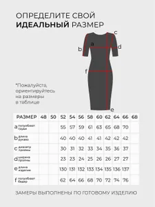 Платье 20205 Fabrika