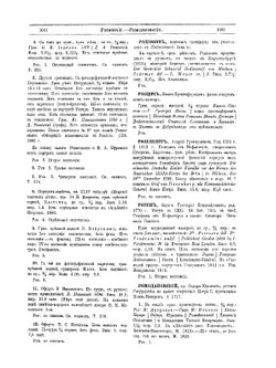 Каталог моего собрания русских гравированных и литографированных портретов. Том 4 | А. В. Морозов