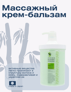 Массажный крем с алоэ для оздоровления кожи головы и разглаживания волос Spa Treatment