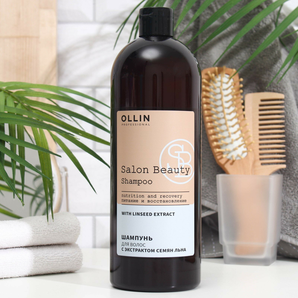 OLLIN PROFESSIONAL SALON BEAUTY Шампунь для волос с экстрактом семян льна 1000мл